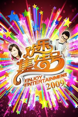 山海行者旅行综艺全集在线观看